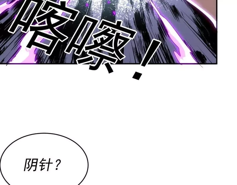 我被地球绑架了,第10话 这个练气有问题,第77张